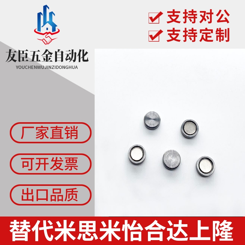 带座磁铁MGN/MGNH6/8/