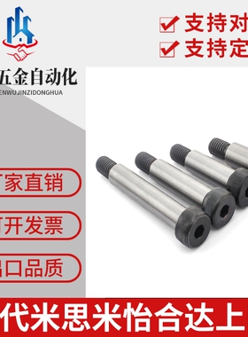 塞打  等高卸料螺栓MSB4-10/15/20/25/30/35/40/45