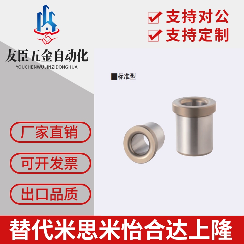 定位销用衬套JBH5 10/6/8/12/15/20/25/16/30带肩轴套夹具导套YKY