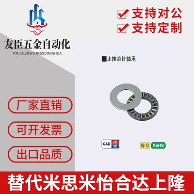 米思米 MISIMI型 止推滚针轴承 BA1528 1730 2035 2542 3047 3552