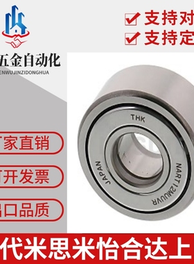 米思米深沟滚珠轴承 C-B6700ZZ B6701ZZ B6702ZZ B6703ZZ B6704ZZ