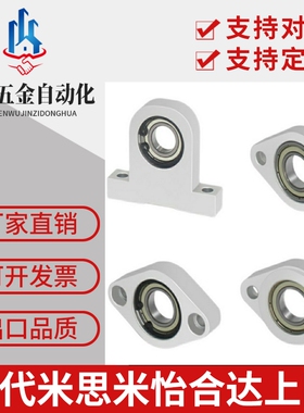 轴承座C-BGHA BACN BACA698 6900 6901 6902ZZ-20-30-40-50菱形