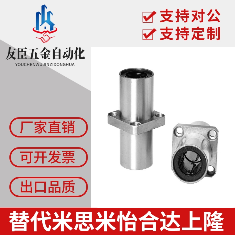 米思米尺寸中间法兰直线轴承 LHMSW6 8 10 12 13 16 20 25 30 35