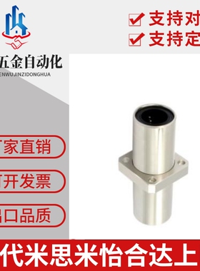 直线轴承中间法兰 双衬型LMQ21-d12/LMQ21-d16/LMQ21-d20/d25/d30