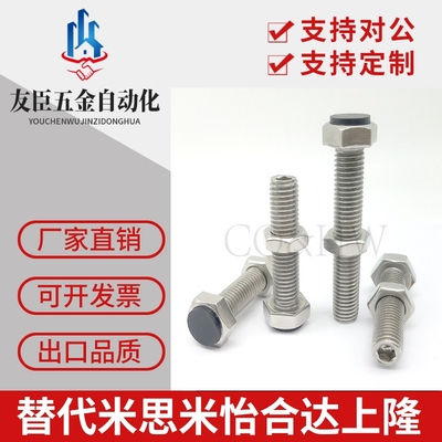 TDC11螺纹部内六角型SUSTH M6M8--20 80带聚氨酯止动螺栓型直杆型