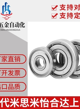 深沟滚珠轴承B6200 6201 6202 6203 6204 6205ZZ VV DD不锈钢C-SB