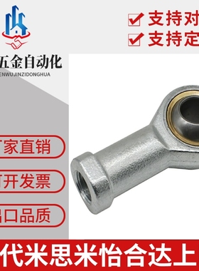 杆端关节轴承BNC01-SI5T-SI6T-SI8T-SI10T-SI12T-SI14T-SI16T/K-R