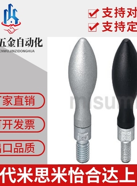 米思米转动手柄C-GRMSS6/8/10MISUMI钢制旋转握柄C-GRMS8/10/12