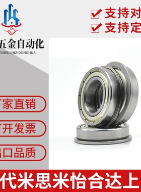 双盖式 带法兰滚珠轴承 C- FL6704ZZ FL6800ZZ FL6801ZZ FL6802ZZ