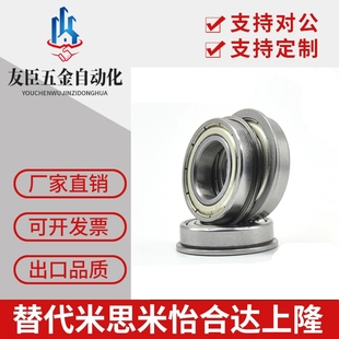 FL6704ZZ FL6800ZZ 帶法蘭滾珠軸承 FL6801ZZ FL6802ZZ 雙蓋式