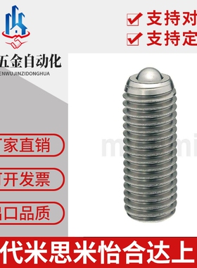 BCSB钢珠滚轮螺丝固定型不锈钢波珠滚轮牛眼珠 6 8 10 12 16 20