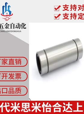 KBS型 精密型直线轴承LKBM3/4/5/6/8/10/12/13/16UU/LUU