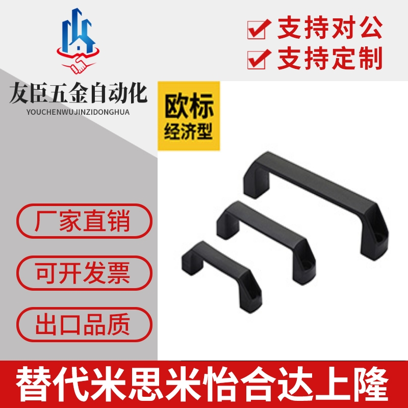 GHHD19-A  GHHD26-A   GHHD28-A米思米铝合金拉手代替