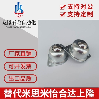 万向球钢球滚珠轴承仿