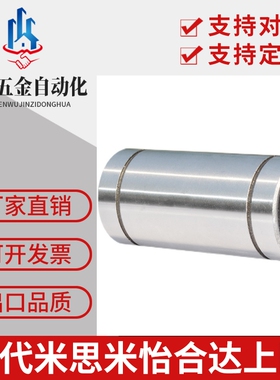 上隆/直线轴承/加长型 KCML-6-8-10-12-13-16-20-25-30-35-40-50