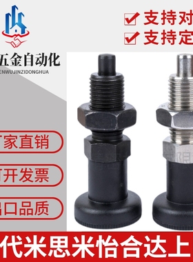 PXA8M分度销PXYA12M/PXK10M/C-PMXYK/PMXK6/PMXA/PMXYA/SXPK/SXYK