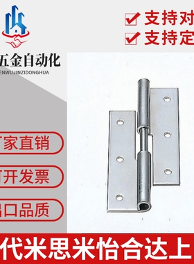 不锈钢合页 拔插铰链HFT71/73-41/48/59/70/66/78/96/113