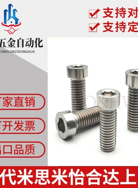 304不锈钢小径螺栓KBBS3/M4/M5 短头型小头内六角螺丝TBH18