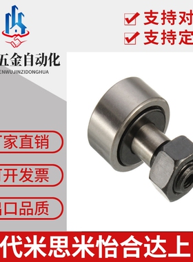 01凸轮轴承随动器BPC21-d5-d6-d8-d10-d12-d16-d18-d20-d22/PP