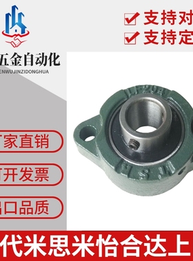 滚珠轴承组件 米制 菱形法兰轴承座HDH12 15 17 20 25 30 35 40