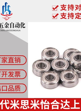 微型深沟球轴承 BAF688ZZ/692ZZ/692AZZ/693ZZ/694ZZ/695ZZ/696ZZ