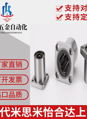 带方法兰/怡合达型直线轴承LME12-d6-d8-d10-d12-d13-d16-d20-d30