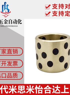 替米思米BGS C-MUBZ C-MUBZU5-6-8-10-12-16-18-20-25-30-40衬套