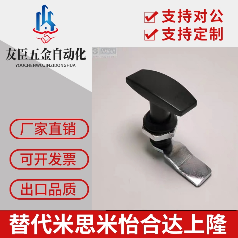同怡合达 把手锁 T型把手 XAR21 XAS51 XAU01 XAV21/52/53/54/55