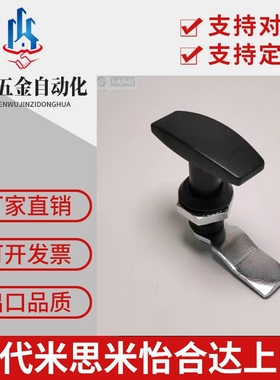 同怡合达 把手锁 T型把手 XAR21 XAS51 XAU01 XAV21/52/53/54/55