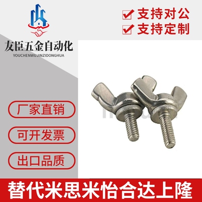 CHOB3/4/5-6/8/10/12/15/20/25/30/35c-CHBS/CHON/CHNS蝶型螺丝