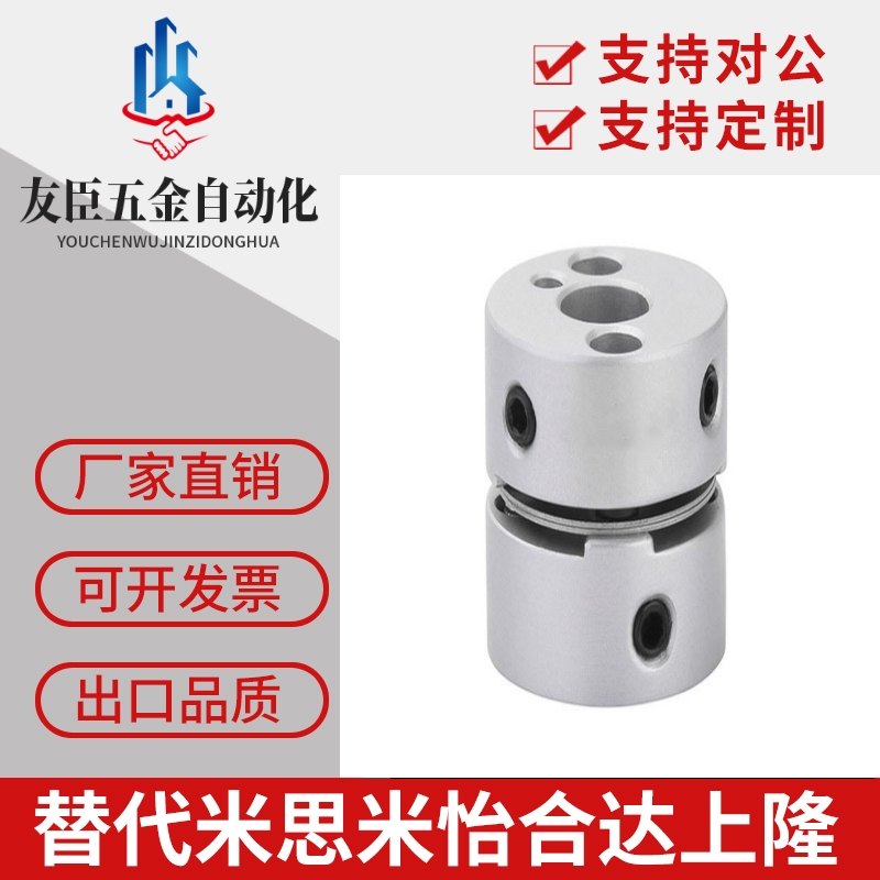 米思米联轴器c-SCPS16/21/28/34/55/46-8/10/11-12-14/15/18/20