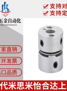 米思米联轴器c-SCPS16/21/28/34/55/46-8/10/11-12-14/15/18/20