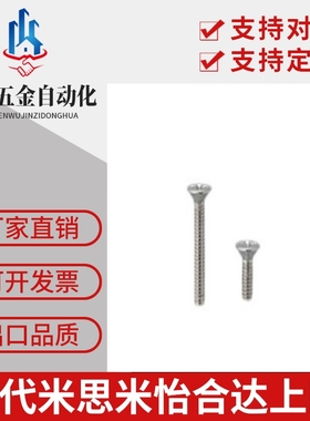 米思米 十字平头小 BFBJ BOX-SFBJ SFBJ2 2.5 3 4 5 6