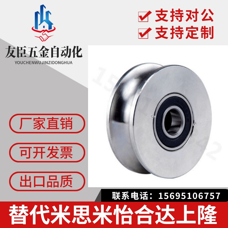 不锈钢V型/U型滑轮 带槽轴承SZV/SZU3-12 4-12 4-14 6-16绕走线机