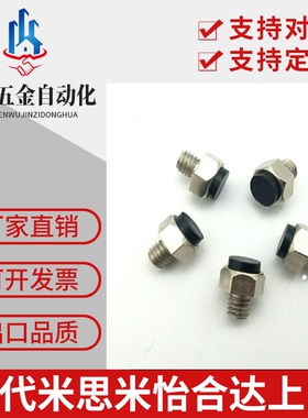 米思米止动销带聚氨酯螺纹型USSTEH USTEH5.5 7 8 10 13 14 17 19