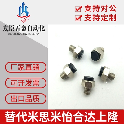 米思米止动销带聚氨酯螺纹型USSTEH USTEH5.5 7 8 10 13 14 17 19