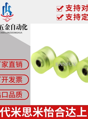 厂家直销米思米沉孔压块聚氨酯·橡胶轴环烧结型 AZKSS AZK