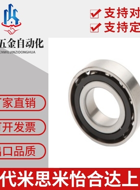 接触式橡胶密封圈型/深沟滚珠轴承 B6206DDU B6207DDU B6006DDU