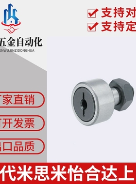 轴承随动器BPF05-D3 d4 d5 d6 d10 d12 d18 d20 30AB/25/02/01-pp