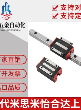 23直线导轨IAS/IBJ/IAV/IAS/IAP/01/03/05/06/21-H24 H28 H33 H42