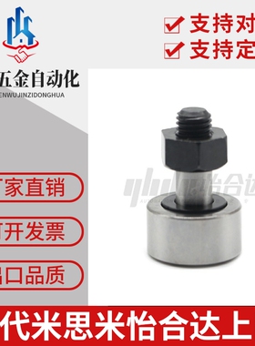 凸轮轴承随动器 怡合达型 BPN01 BPN02 BPN21 BPN22 BPP01 BPF05