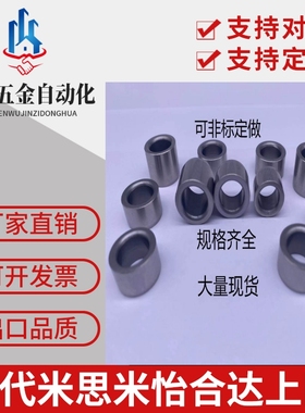 米思米定位销套夹具衬套JBAC4 JBAC6 JBAC8 JBAC10 JBAC12