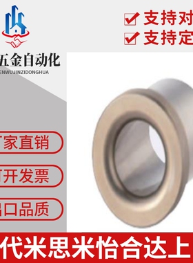 定位销用衬套 肩型轴套销JBH JBHN JBHM JBHMN3-5 6 8 10 12 13