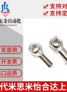 怡合达/杆端关节轴承 BNC51-SA5T/K SA6T/SA8/SA10/12/14/16/18 A