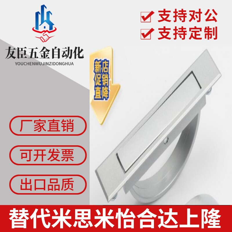 UWAKS76/94/115明装/嵌入式隐形暗拉手LS519不锈钢榻榻米旋转拉手