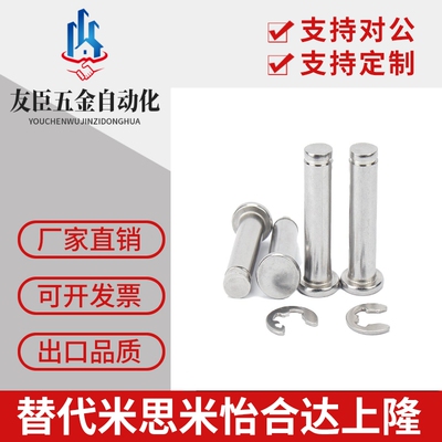铰链销GHCCG3/4/5/6/8/10/12/13/14/15/16-10/15/20替代米思米200