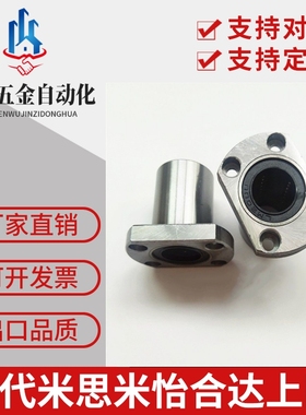 带法兰直线轴承 C-LHFR5/6/8/10/12/13/16/20/25/30/35/40/50