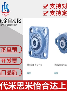 法兰型-带座轴承BRTE BRTF 12 15 17 20 25 30 35 40 45 50