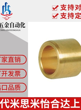 D16无油衬套OFG02-d5-d6-d8-d10-d12-L8-L10-L12-L15-L20-L25-L30