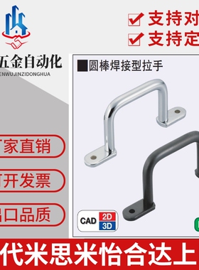 UWASN/UWASNB/UWANSS-110/120/125/160/200现货直销 焊接型拉手